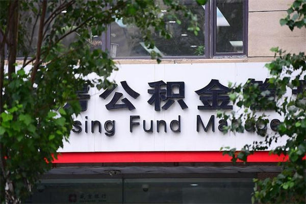 信阳找中介代取公积金成功了（信阳中介靠什么提取了公积金）